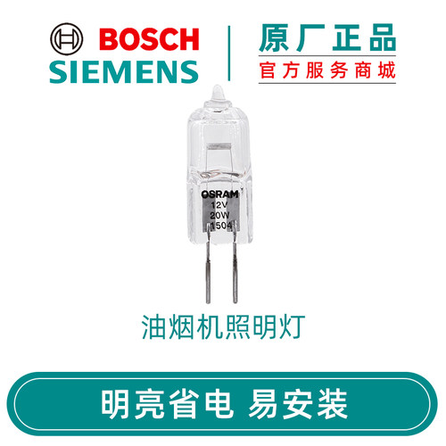 西门子灯抽油烟机配件吸油烟机