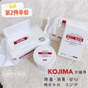 Mèo kojima Nhật Bản để lau nước mắt / lau tai bằng bông gạc / khăn lau ion bạc - Cat / Dog Beauty & Cleaning Supplies