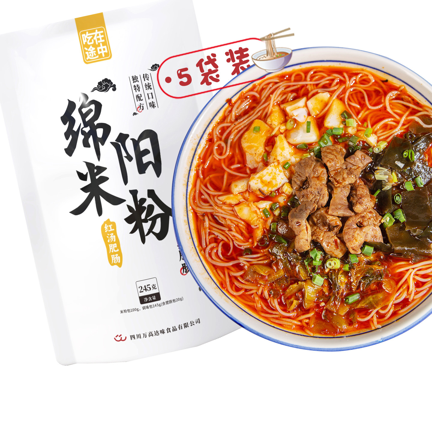 四川特产绵阳米粉老开元牛肉米粉吃在途中牛肉米粉5袋方便速食