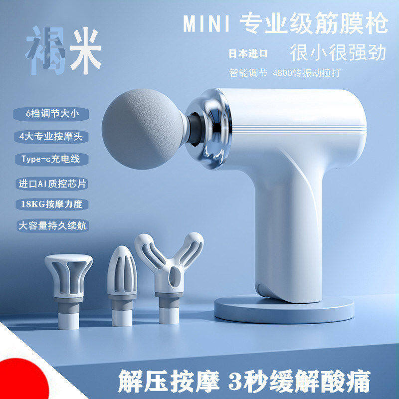 膜枪肌肉放松按摩器颈膜仪专业级健身肌膜抢迷你电动按摩枪,个人护理/保健/按摩器材,按摩枪,淘宝优惠券,粉丝福利购,淘宝优惠卷