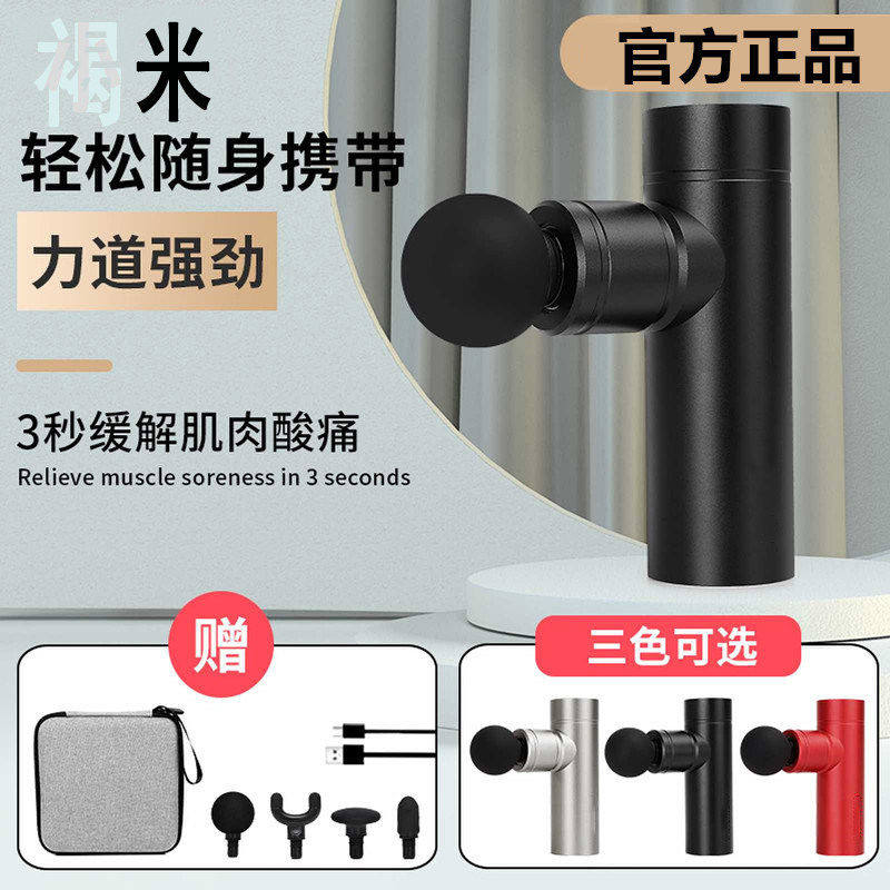 筋膜枪肌肉按摩器仪棒迷你颈膜枪肌膜枪静音专业颈椎腰部背部,个人护理/保健/按摩器材,按摩枪,淘宝优惠券,粉丝福利购,淘宝优惠卷