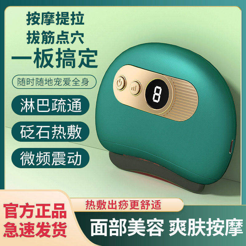 智能砭石刮痧板家用刮痧仪器全身通用按摩器舒筋活络经络刷,个人护理/保健/按摩器材,臀部/腿部按摩器,淘宝优惠券,粉丝福利购,淘宝优惠卷