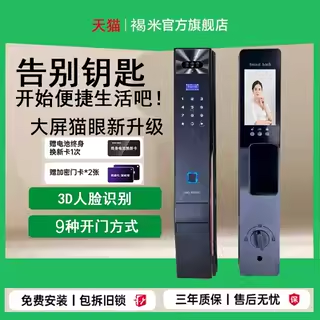 智能门锁3D人脸识别指纹锁家用入户门电子密码锁带监控防撬防盗,基础建材,别墅门智能锁,淘宝优惠券,粉丝福利购,淘宝优惠卷