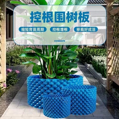 控根器围树围栏绿植控根养根