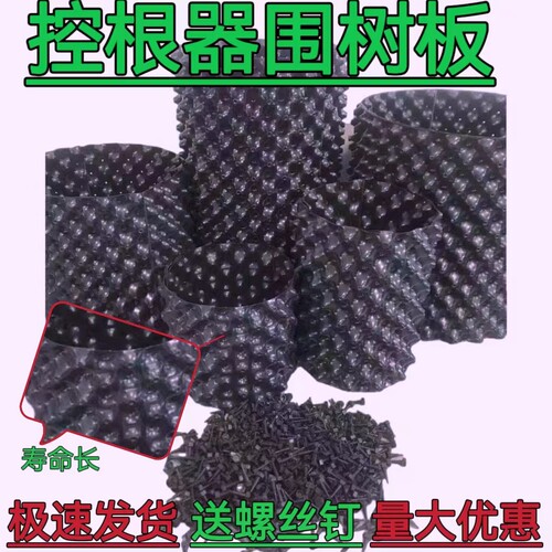 螺丝排水寿命韧性强透气控根器