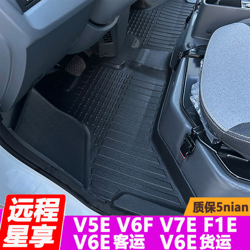 远程TPE脚垫V6EV7EF1EV5EV8E