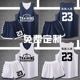 双面篮球服套装男定制美式学生女正反两面穿球衣儿童比赛训练队服