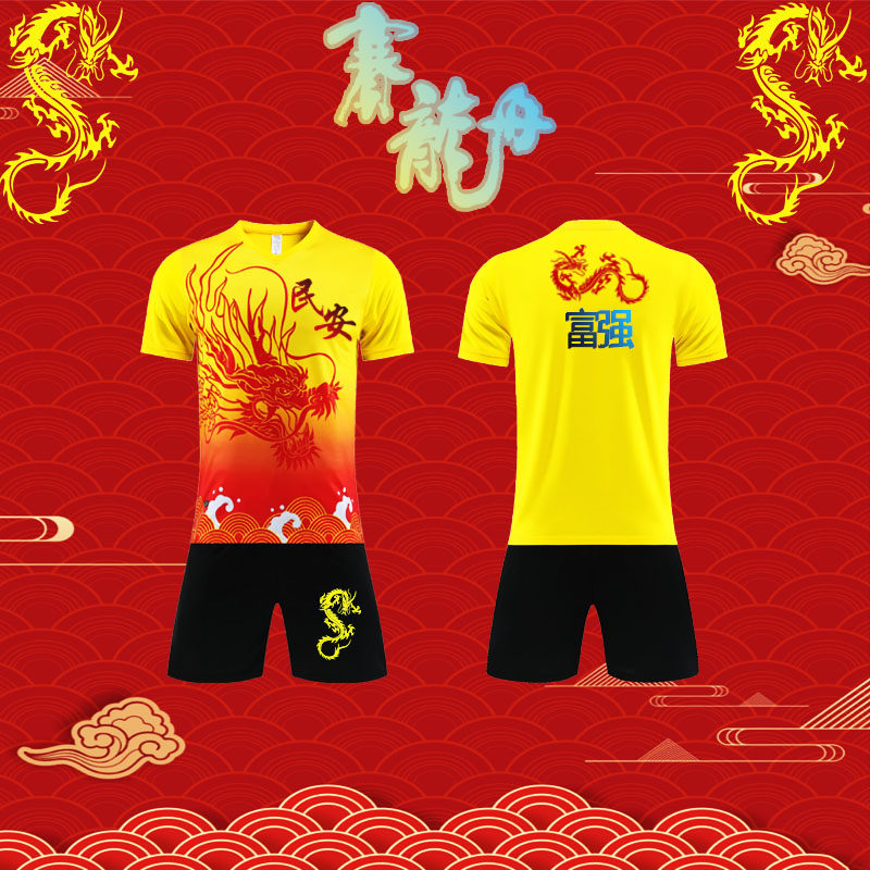 新款端午节赛龙舟服装定制划龙船速干衣服训练服龙纹比赛队服套装