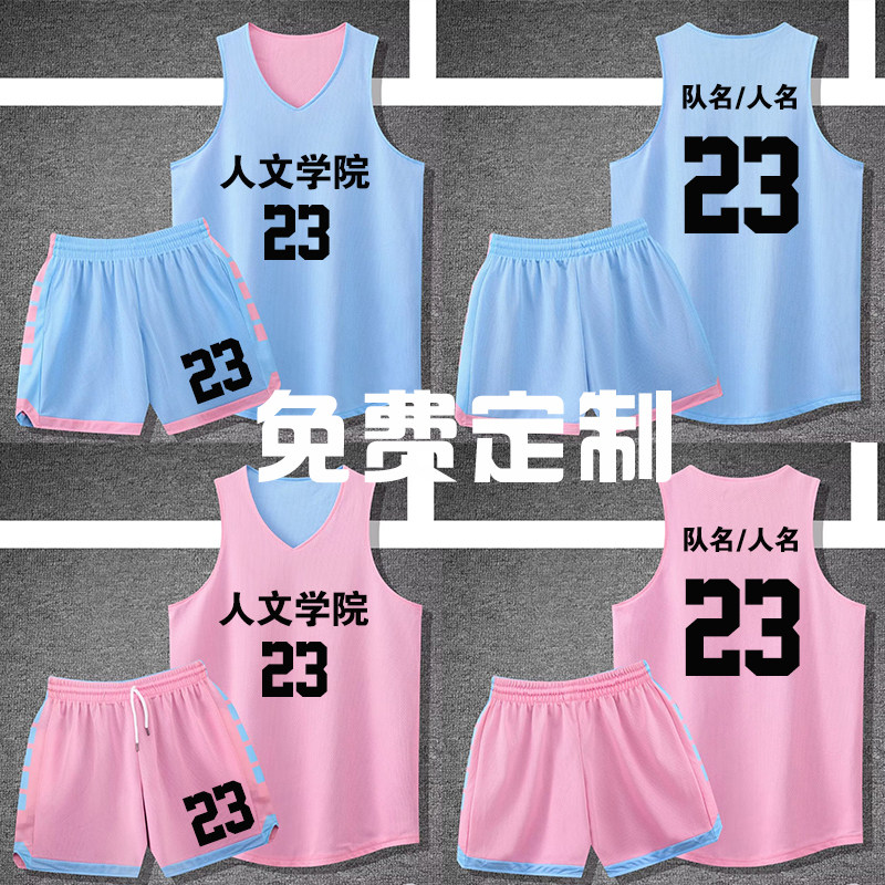 篮球服定制双面穿印字号码男女套装比赛队服学生美式无袖儿童球衣