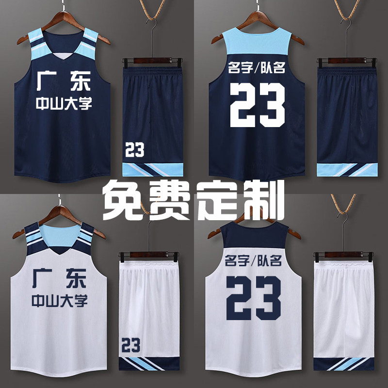双面篮球服套装男女款定制两面穿成人儿童球衣比赛训练团队服订制