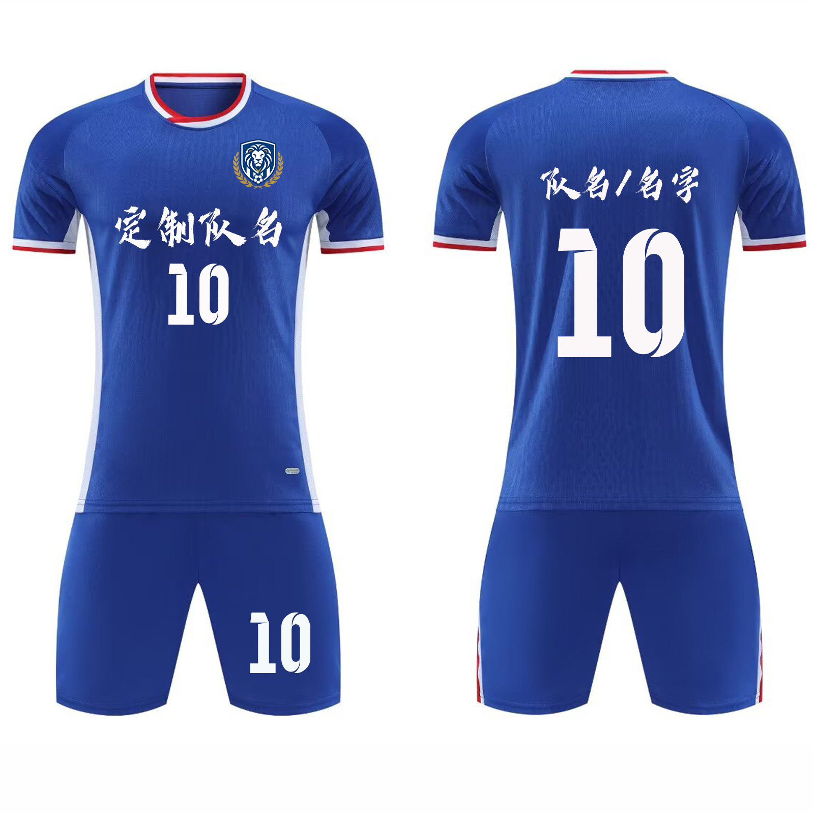足球服套装男成人比赛团购定制服小学生足球短袖运动球衣8028彩蓝