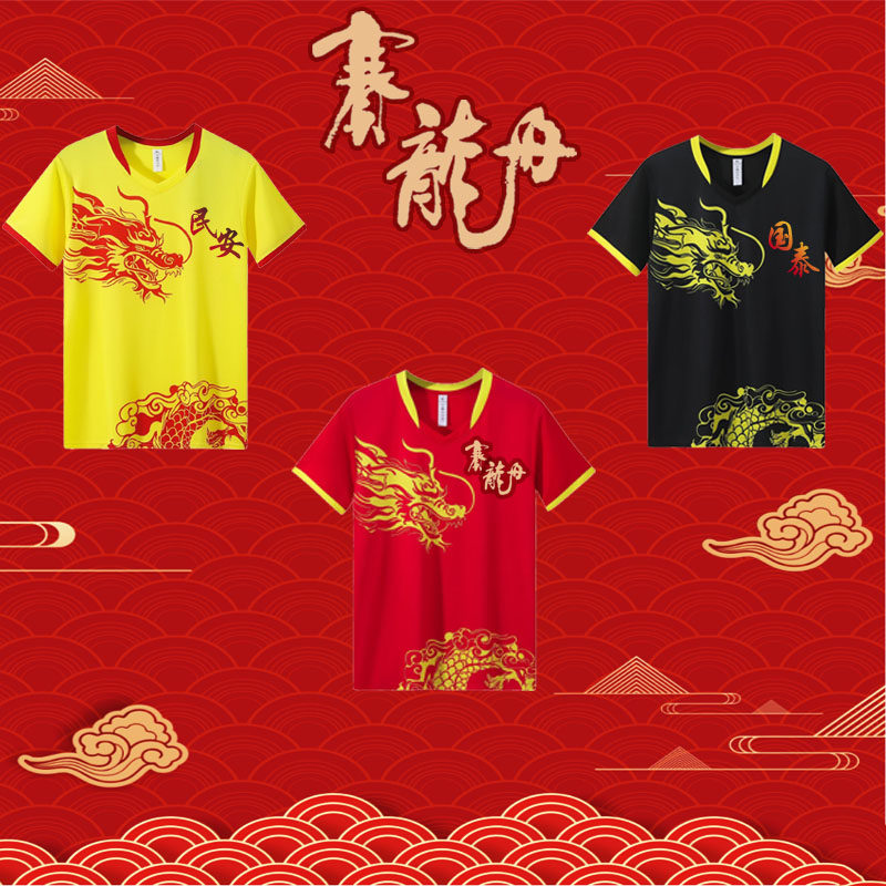 新款龙舟服划龙舟套装定制比赛队服运动端午节龙舟赛男短袖训练服
