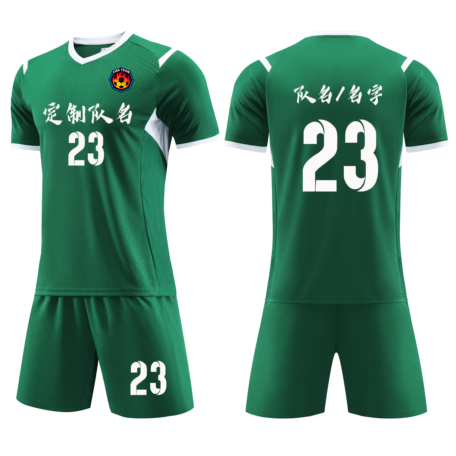 成人足球服套装男定制大学生比赛训练队服村超组队足球衣6324墨绿