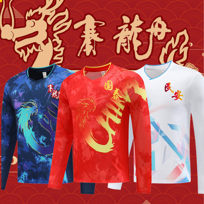龙舟服套装定制团购男划龙舟衣服长袖赛龙舟队服比赛服演出龙船服