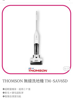 THOMSON無線洗地機电池TM-SAV65DTHOMSON无线洗地机TM-SAV65D电池