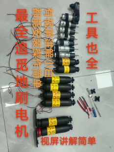 追觅地机H12pro/H20/H30/M13原装正品滚刷电机主刷滚筒电机配件