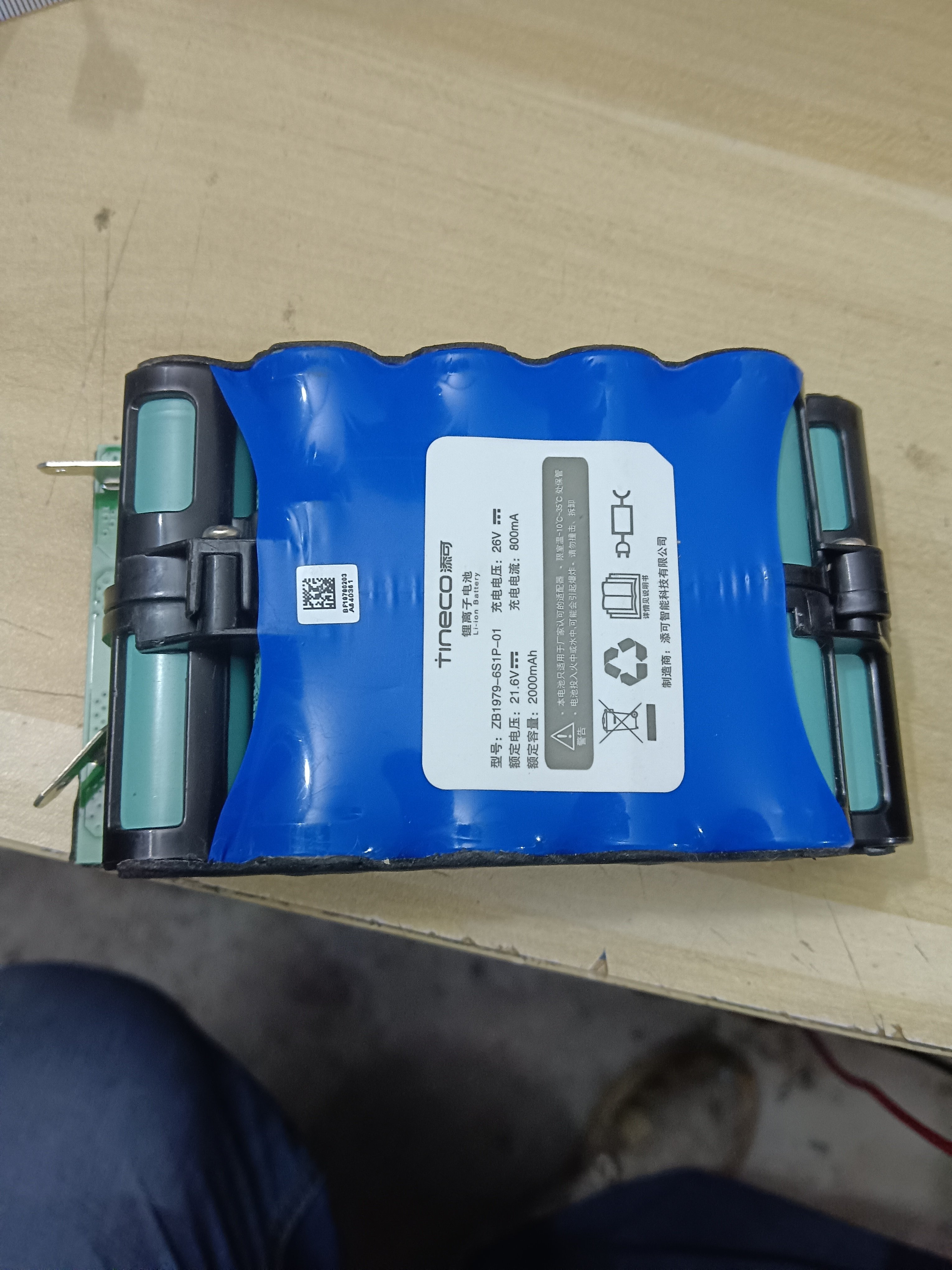 全新 Tineco添可VS10010ECN洗地机扫地机吸尘器原装电池 2500mah