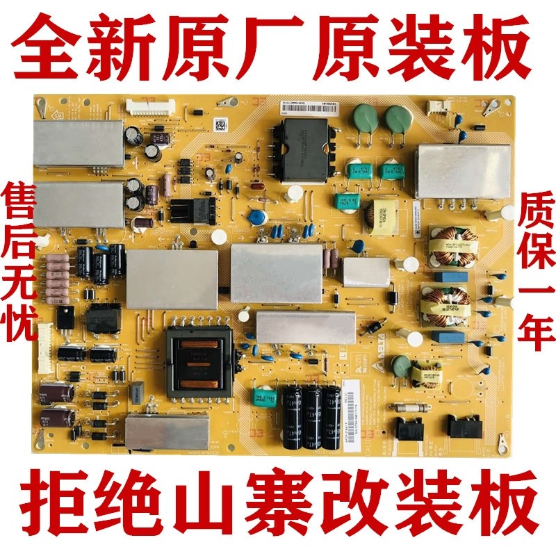 全新原厂夏普电视LCD-60UF30A电源 APDP-216A2 D RUNTKB258WJN2