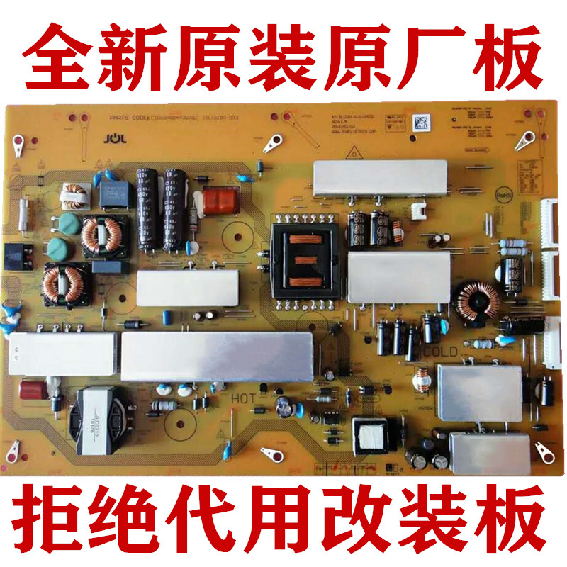 夏普RUNTKB442WJQZ电源板58MY8008/83/SU761/760/TX83/DS83A全新