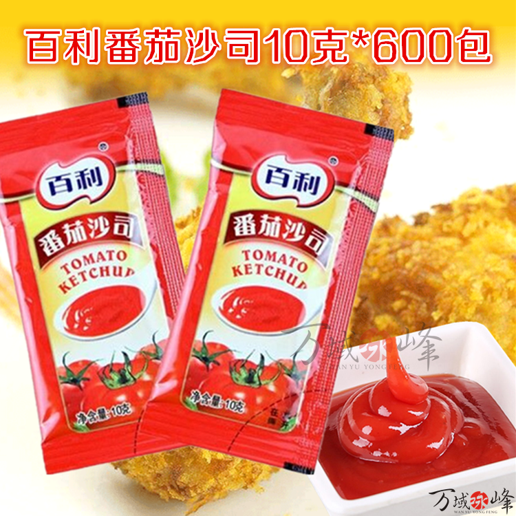 百利番茄沙司10克*600小包 汉堡寿司三明治烘焙原料手抓饼 番茄酱怎么看?