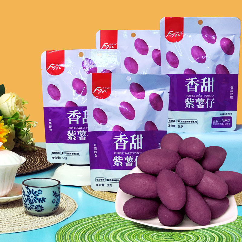富亿农68g*2袋小紫薯仔即食红薯地瓜干休闲零食软甜低脂零食饱腹,零食/坚果/特产,薯类制品,淘宝优惠券,粉丝福利购,淘宝优惠卷