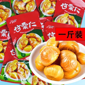 fyn富亿农甘栗仁500g原味板栗休闲零食即食无壳饱腹北京怀柔特产