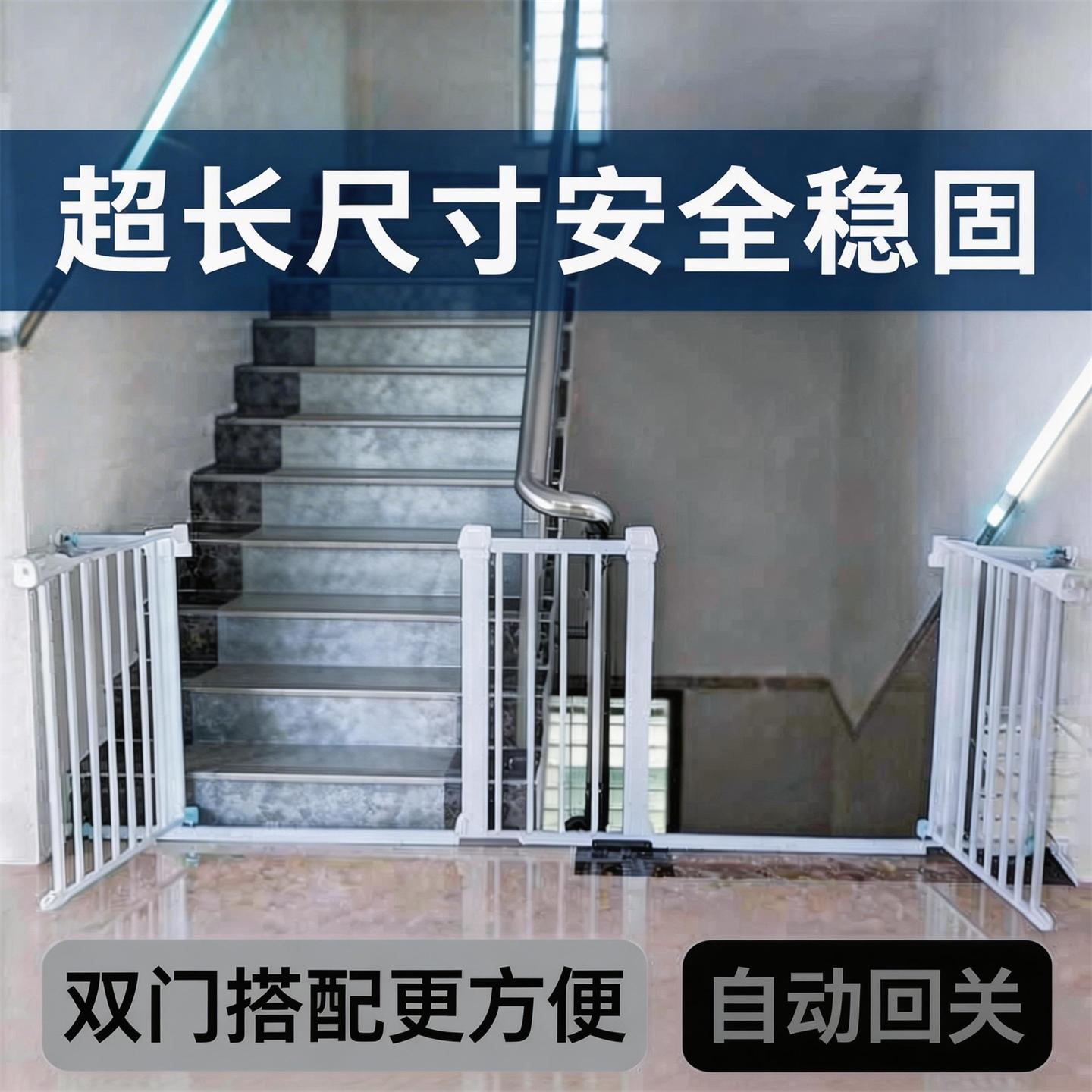 双门楼梯护栏儿童安全门宠物隔离图片