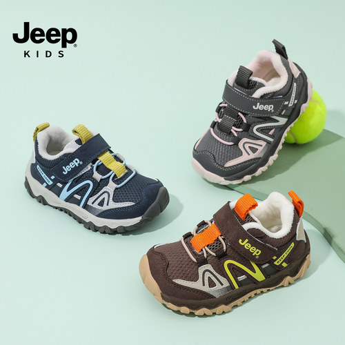 Jeep宝宝加绒保暖户外防滑机能鞋
