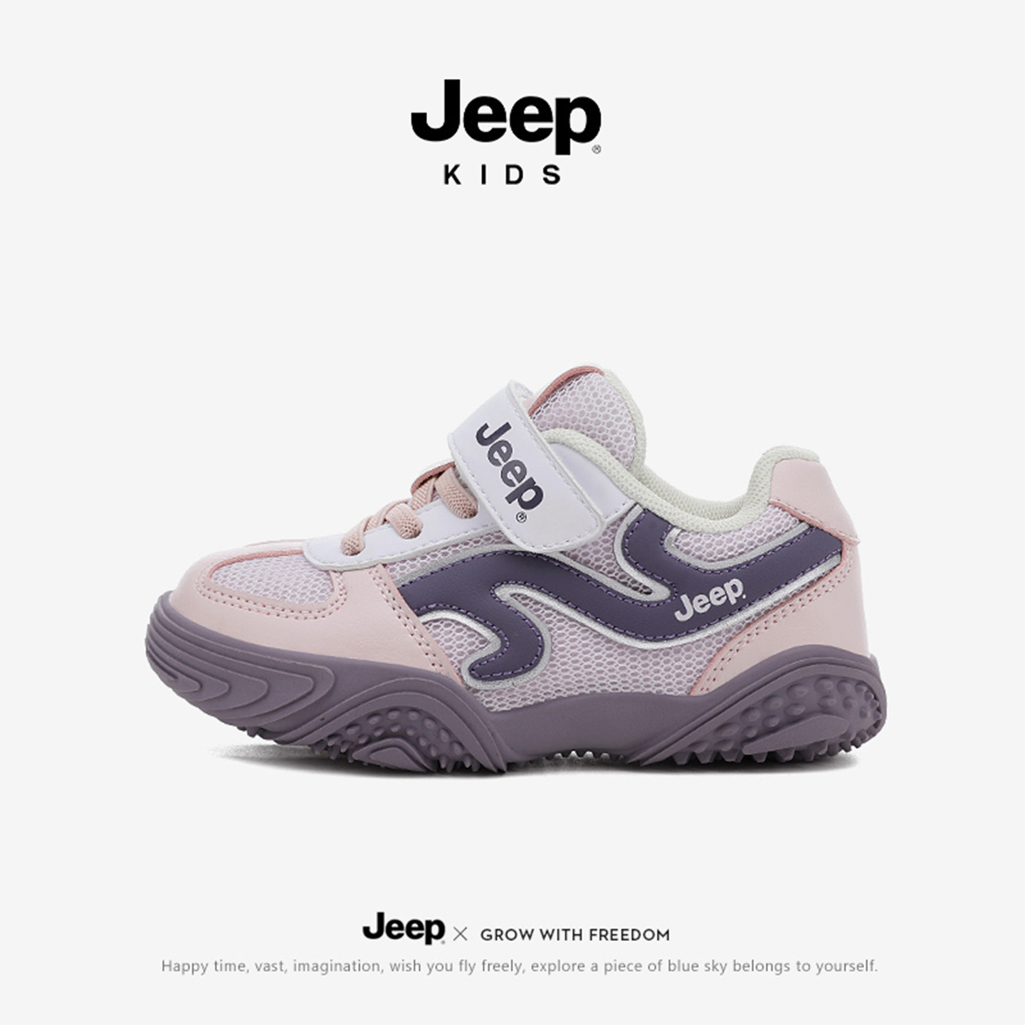 jeep女童户外登山鞋2026春季新款网面透气儿童休闲徒步鞋男童跑鞋,童鞋/婴儿鞋/亲子鞋,运动鞋,淘宝优惠券,粉丝福利购,淘宝优惠卷