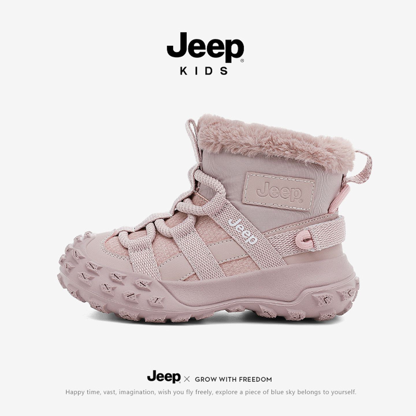 jeep女童雪地靴2025新款冬季加绒加厚男童户外防滑东北靴儿童棉鞋,童鞋/婴儿鞋/亲子鞋,雪地靴,淘宝优惠券,粉丝福利购,淘宝优惠卷