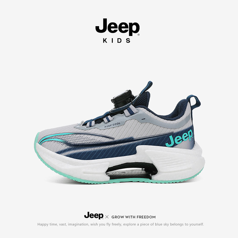 jeep男童碳板跑步鞋儿童时尚百搭减震助力篮球鞋小学生女童运动鞋,童鞋/婴儿鞋/亲子鞋,运动鞋,淘宝优惠券,粉丝福利购,淘宝优惠卷