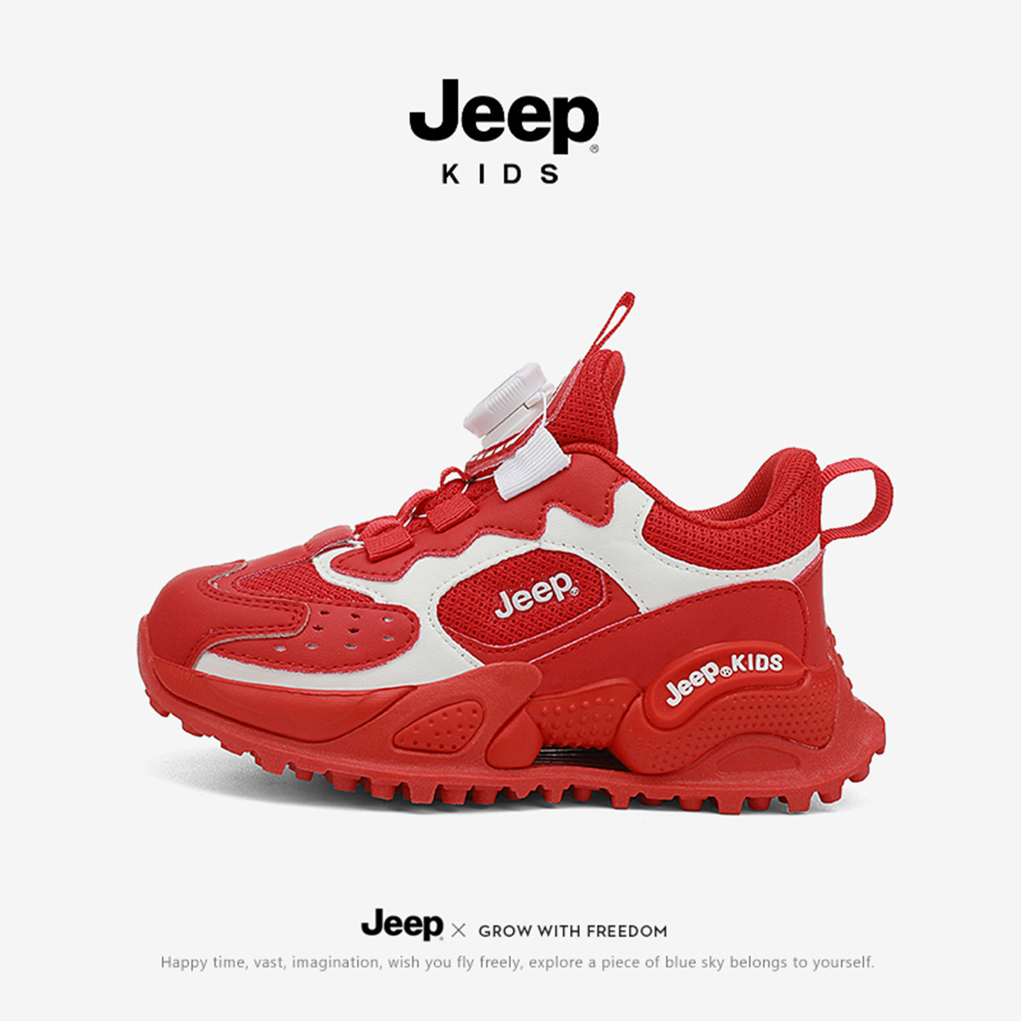 jeep儿童鞋子2026春季男童网面透气鞋户外登山鞋女童防滑小红鞋潮,童鞋/婴儿鞋/亲子鞋,运动鞋,淘宝优惠券,粉丝福利购,淘宝优惠卷