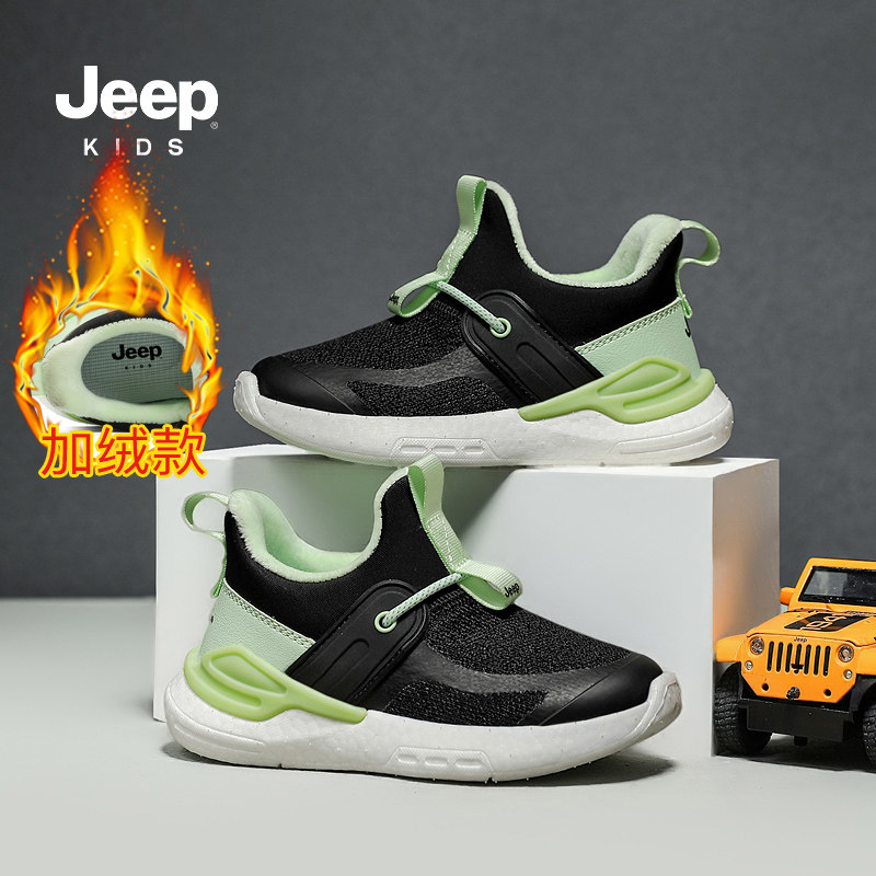 Jeep儿童一脚蹬加绒棉鞋春秋飞织网面男童软底防滑小学生女童跑鞋,童鞋/婴儿鞋/亲子鞋,运动鞋,淘宝优惠券,粉丝福利购,淘宝优惠卷