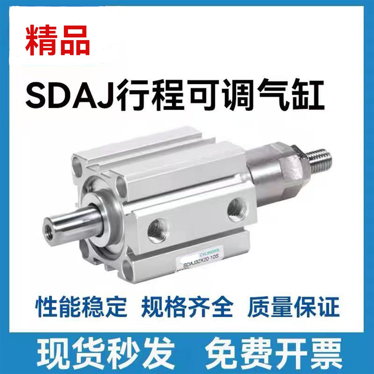 可调薄型气缸现货秒发性能稳定