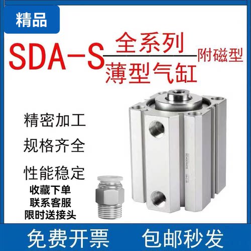 高品质SDA薄型气缸现货秒发