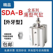 亚德客型外牙薄型气缸SDA12/16X20/20X25/32X40/50/63/80/100/S-B