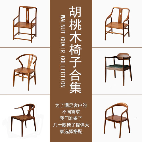 黑胡桃木轻奢高级简约书桌椅