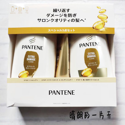 现货日本潘婷PANTENE双重发根滋养修护顺洗发水护发精华洗护3件套