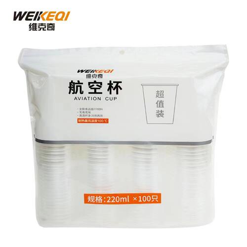 维克奇一次性塑料杯 超值装 塑料杯子2000个/箱 220ml航空杯 包邮