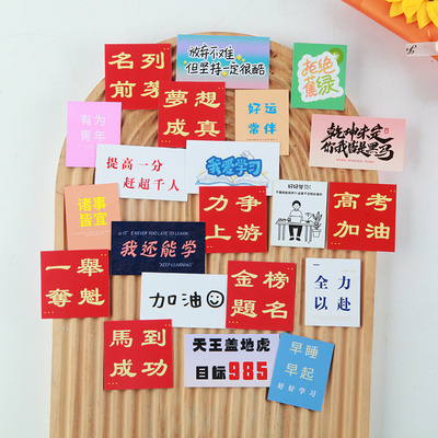 中考加油励志卡片心愿目标同学毕业礼物高考金榜题名礼盒前程似锦