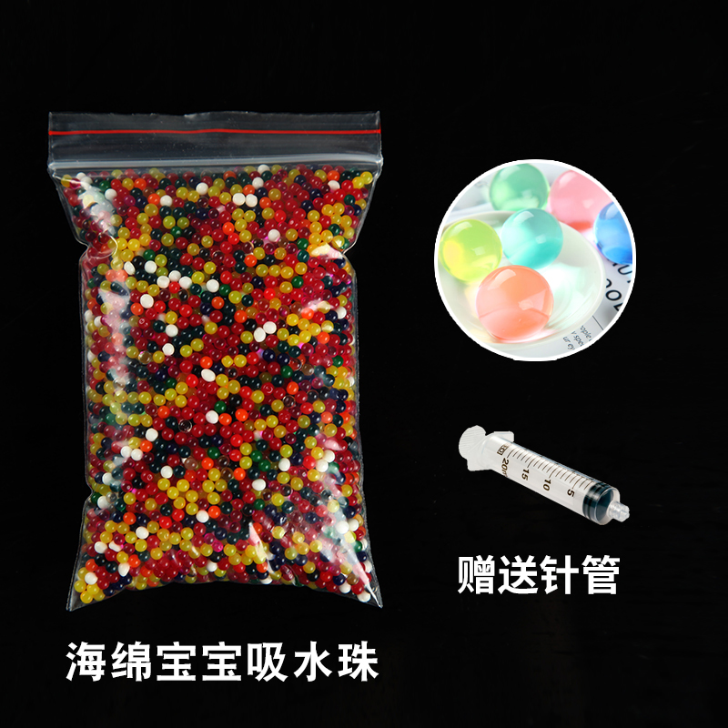 宝宝海洋精灵儿童水晶珠