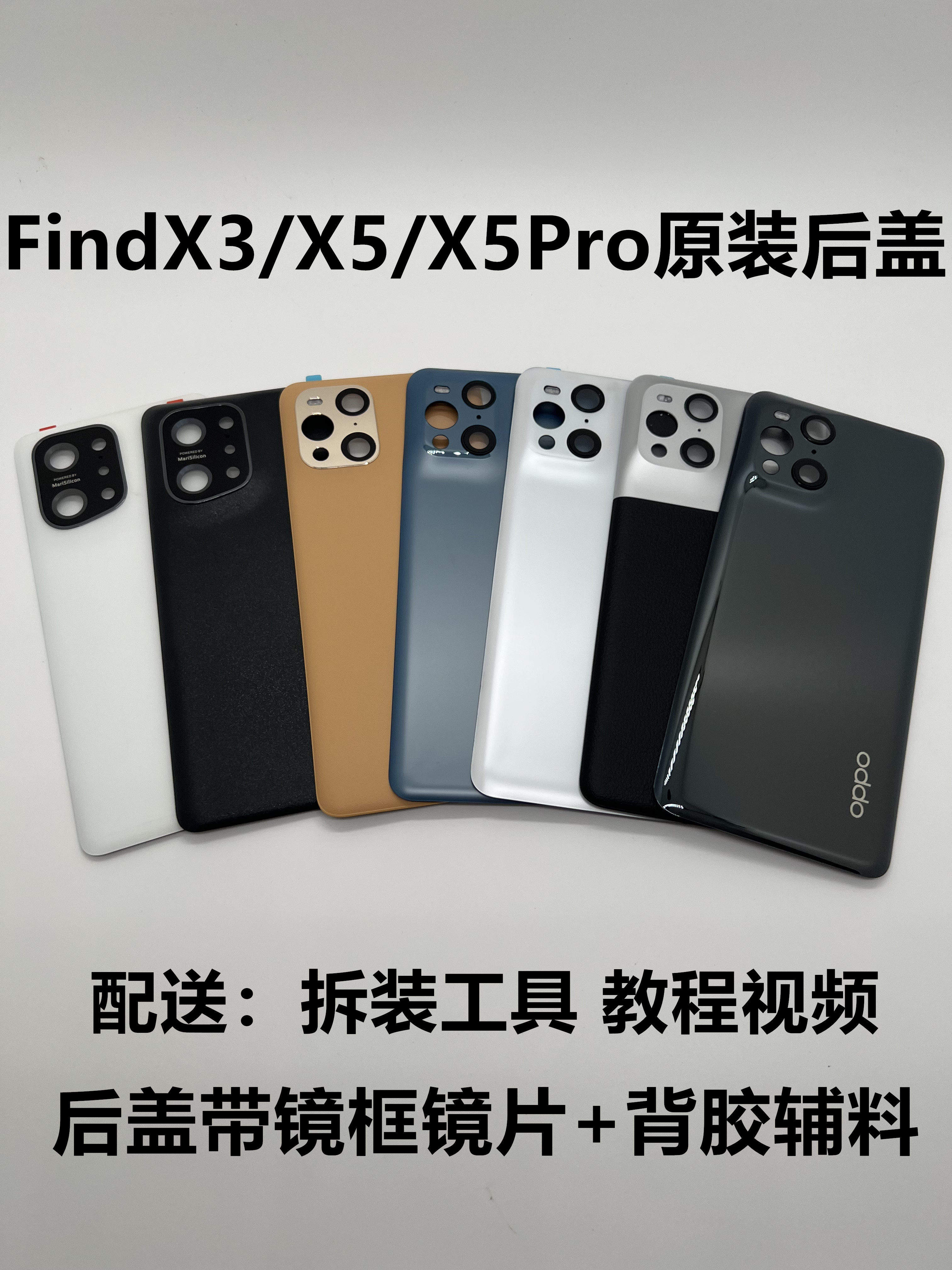 适用于OPPOFindX3原装后盖 findx5磨砂玻璃 x5/pro手机电池盖后屏-封面