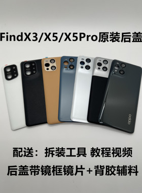 适用于OPPOFindX3原装后盖 findx5磨砂玻璃 x5/pro手机电池盖后屏