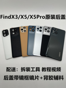 后盖 适用于OPPOFindX3原装 findx5磨砂玻璃 pro手机电池盖后屏