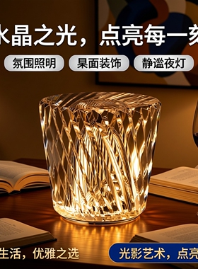 led高级水晶灯氛围灯摆件酒吧ktv餐桌桌灯餐厅小夜灯充电桌面台灯