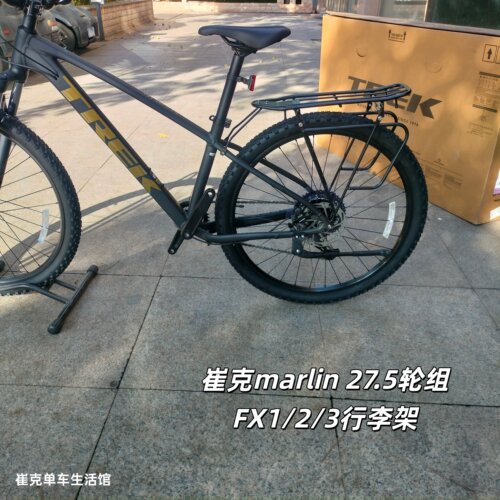 崔克marlin27.5轮组货架FX行李架