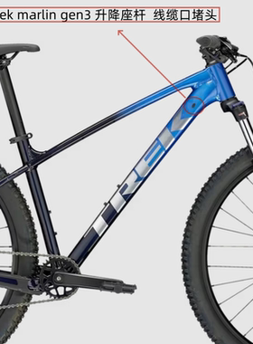 Trek崔克山地车座管下降器线缆入口塞Procaliber车架线管入口堵头