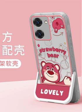 适用于VIVOY78草莓熊手机壳隐形支架二合一全包防摔VIVOY77E/Y76S/Y77 5G保护套可爱男女款