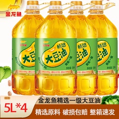 金龙鱼精选精炼一级大豆油5L升*4桶食用油整箱批发色拉油20升商用