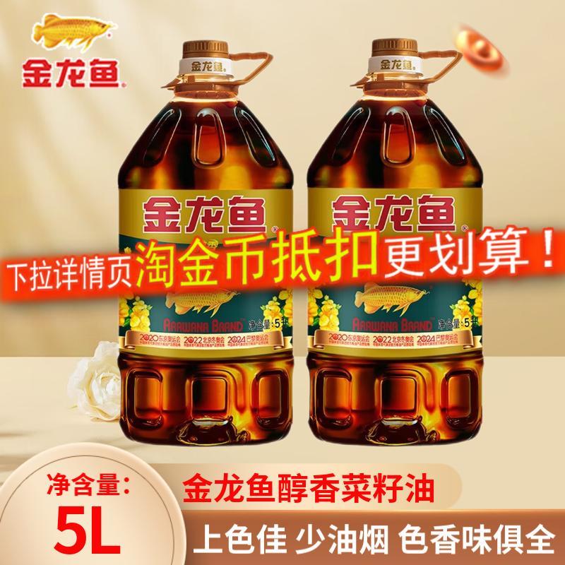 【5L】金龙鱼菜籽油转基因